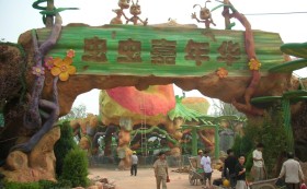 北京華僑城歡樂(lè)谷