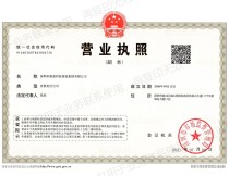 康藍(lán)建設(shè)集團(tuán)營(yíng)業(yè)執(zhí)照