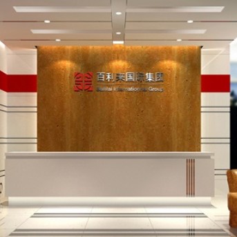 百利來集團(tuán)深圳辦公室設(shè)計