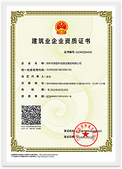 建筑工程承包一級資質
