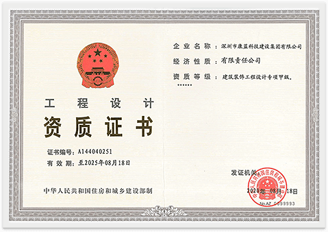 建筑工程設計甲級資質