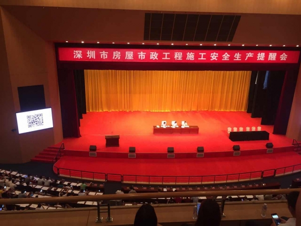 康藍(lán)裝飾參加深圳市房屋市政工程施工安全生產(chǎn)提醒會