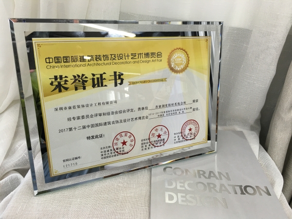 2016-2017年度國(guó)際環(huán)藝創(chuàng)新設(shè)計(jì)作品大賽華鼎獎(jiǎng)會(huì)所空間類(lèi)金獎(jiǎng)