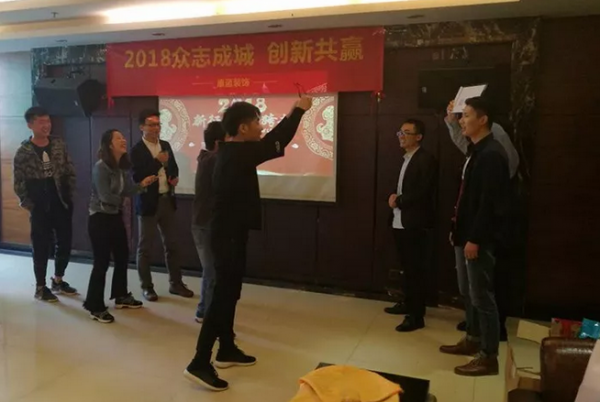 2018年康藍裝飾年會：眾志成城，創(chuàng)新共贏