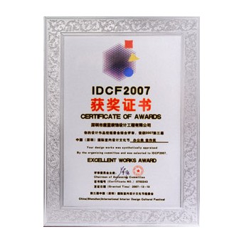 IDCF2007（辦公類）佳作獎