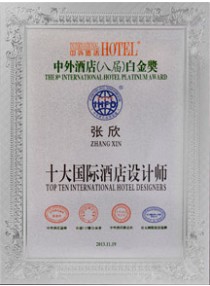 十大國際酒店設(shè)計(jì)師