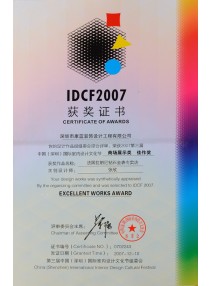 IDCF2007 商場展示類佳作獎(jiǎng)