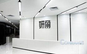 深圳裝飾公司工程快報(bào)：妍麗1000平辦公室裝修