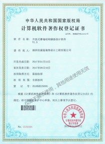 開放式幕墻結(jié)構(gòu)輔助設(shè)計(jì)軟件