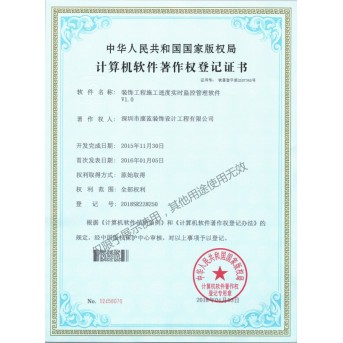裝飾工程施工進(jìn)度實(shí)時監(jiān)控管理軟件
