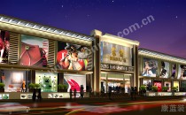 東豪國際皮具廣場商城（正面外墻設(shè)計方案二）