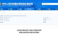 深化工程建設(shè)項目審批改革 加快推進全流程在線審批